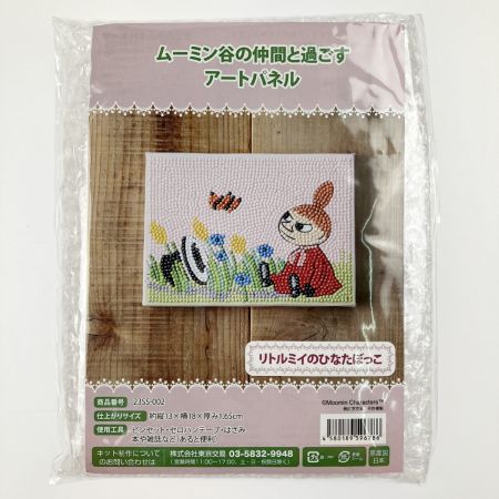   ムーミン谷の仲間と過ごす アートパネル ハンドメイドキット  横 3枚セット 未開封品