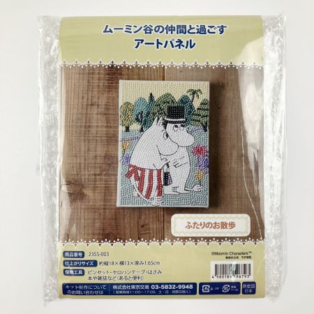   ムーミン谷の仲間と過ごす アートパネル ハンドメイドキット  縦 3枚セット 開封未使用品