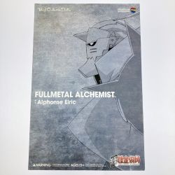 ▽▽ メディコム・トイ ヴァイナルコレクティブルドール 鋼の錬金術師 アルフォンス・エルリック Bランク