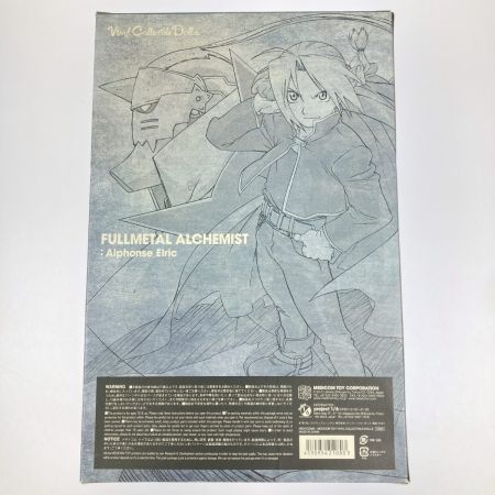  メディコム・トイ ヴァイナルコレクティブルドール 鋼の錬金術師 アルフォンス・エルリック