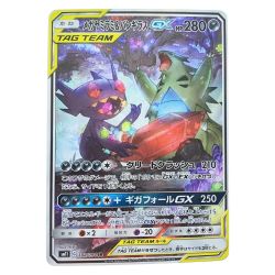 ▽▽  ポケモンカード メガヤミラミ＆バンギラスGX 102/094SR ポケカ Cランク
