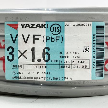  YAZAKI VVFケーブル（PbF）3芯 3×1.6mm 100m