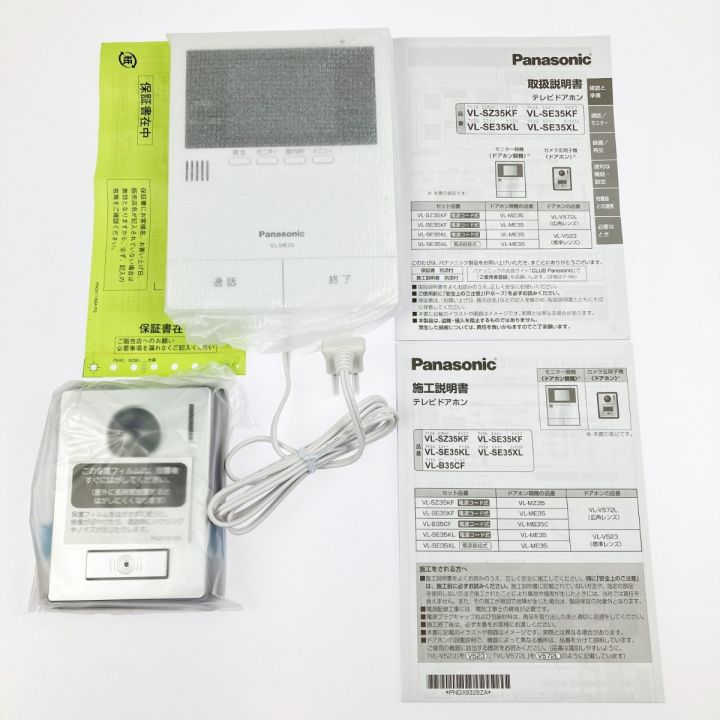 Panasonic パナソニック テレビドアホン 電源コード式 VL-SE35KFA 開封 