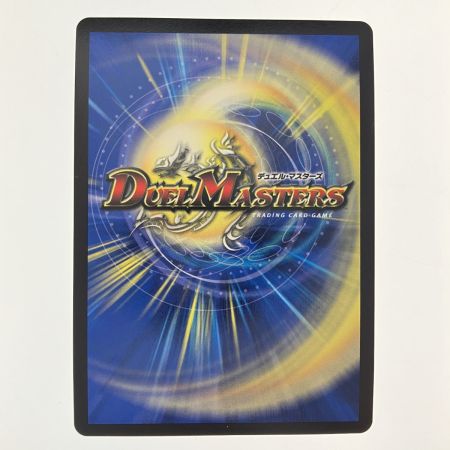   デュエルマスターズ 天地命動 バラギアラ 22RP2MHZ SP2/SP5 デュエマ