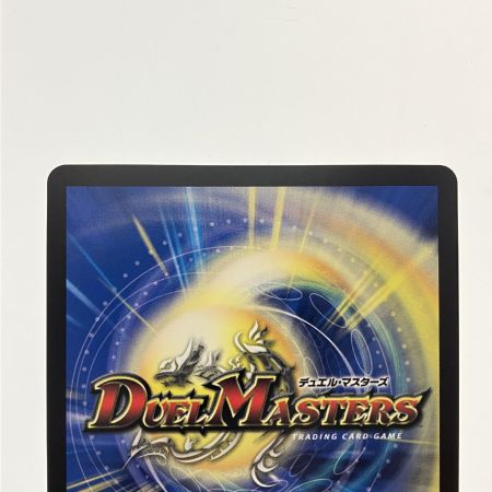   デュエルマスターズ 天地命動 バラギアラ 22RP2MHZ SP2/SP5 デュエマ