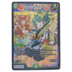 ▽▽  デュエルマスターズ 地封龍 ギャイア ART05SR3/5 デュエマ Cランク