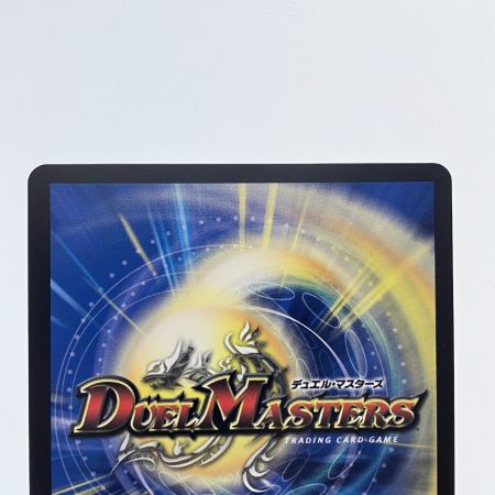   デュエルマスターズ 地封龍 ギャイア ART05SR3/5 デュエマ