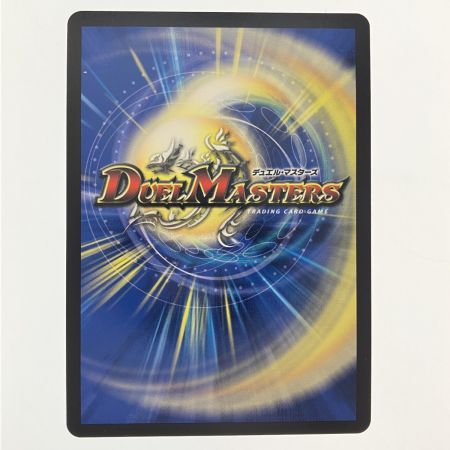   デュエルマスターズ 偽りの希望 鬼丸「終斗」 23EX3SRS7/S10 デュエマ