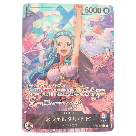   ワンピースカード ネフェルタリ・ビビ パラレル OP04-001