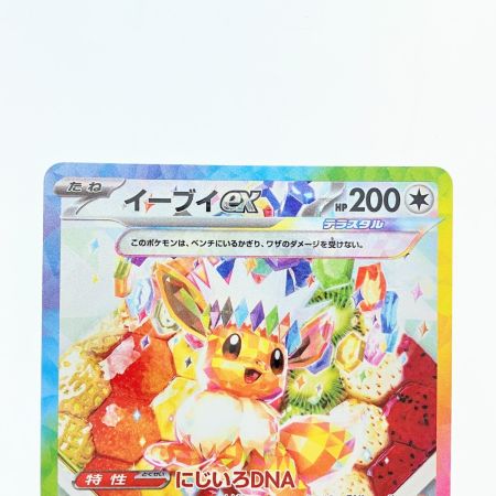   ポケモンカード イーブイex 224/187SAR ポケカ