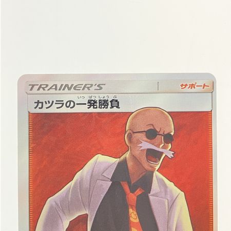   ポケモンカード カツラの一発勝負 058/053SR ポケカ