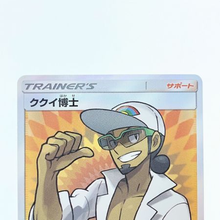   ポケモンカード ククイ博士 066/060SR ポケカ