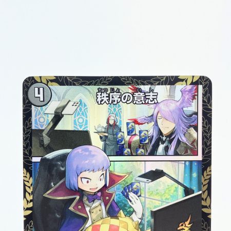   デュエルマスターズ 怒流牙 サイゾウミスト 24RP4VRSP4/SP5 デュエマ