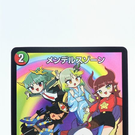   デュエルマスターズ メンデルスゾーン P85/Y21 デュエマ