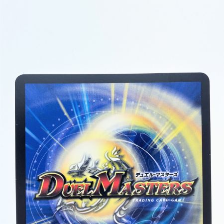   デュエルマスターズ メンデルスゾーン P85/Y21 デュエマ