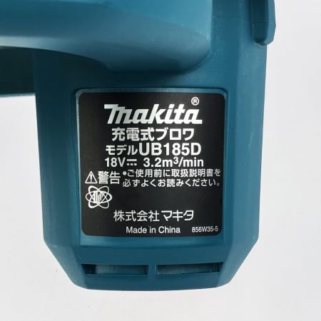  MAKITA マキタ 充電式ブロワ 18V UB185DZ バッテリ・充電器別売