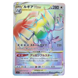 ▽▽  ポケモンカード ルギアVSTAR 118/098HR ポケカ Bランク