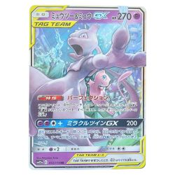 ▽▽  ポケモンカード ミュウツー&ミュウGX 052/173RR ポケカ Bランク