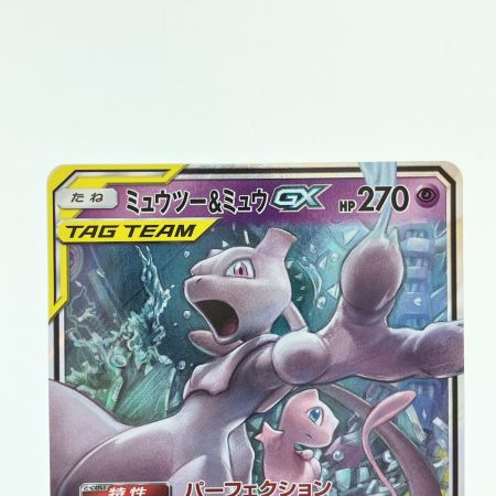   ポケモンカード ミュウツー&ミュウGX 052/173RR ポケカ