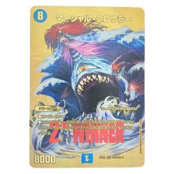 ▽▽  デュエルマスターズ マーシャル・クロウラー 23EX2SR 超G4/超G12 デュエマ Cランク
