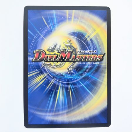   デュエルマスターズ マーシャル・クロウラー 23EX2SR 超G4/超G12 デュエマ