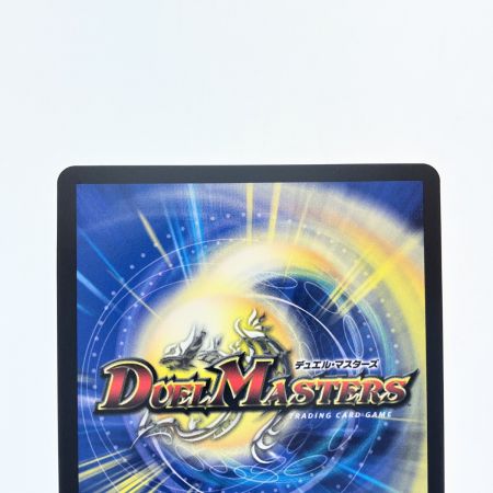   デュエルマスターズ マーシャル・クロウラー 23EX2SR 超G4/超G12 デュエマ