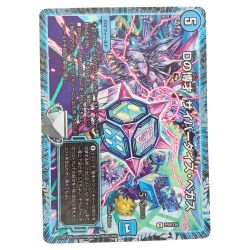 ▽▽  デュエルマスターズ Dの博才 サイバーダイス・ベガス RP59/Y16 デュエマ Cランク