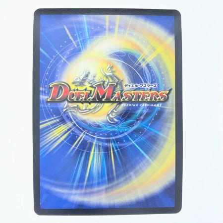   デュエルマスターズ Dの博才 サイバーダイス・ベガス RP59/Y16 デュエマ