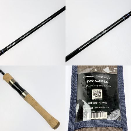  Jackson ジャクソン カワセミラプソディ TULN-522L