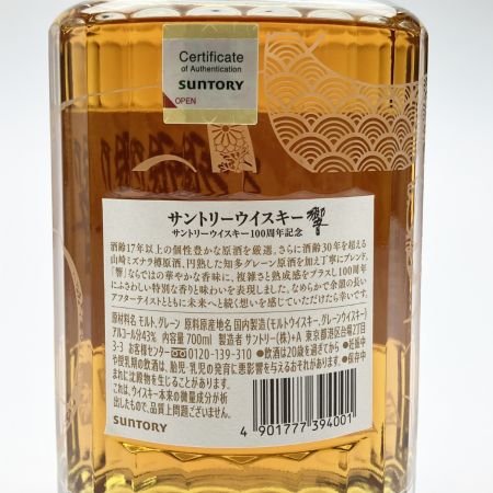【北海道内限定発送】 HIBIKI サントリーヒビキ 響 ウイスキーアニバーサリーブレンド 100周年 木箱入 未開栓