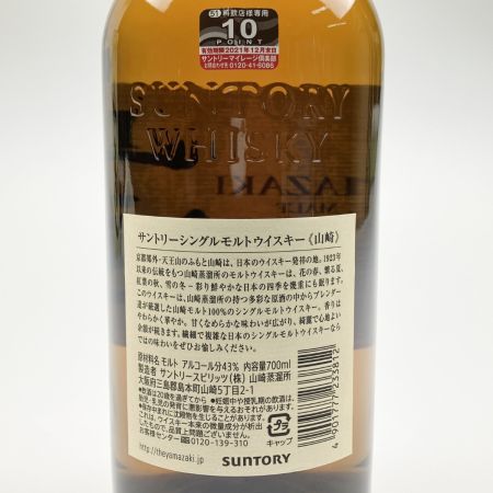 【北海道内限定発送】 YAMAZAKI 山崎/サントリー ウイスキー シングルモルト 43％ 700ml  未開栓