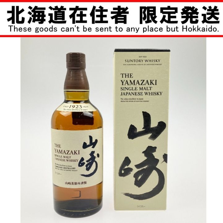 未開栓 SUNTORY 山崎18年 シングルモルト ウイスキー 700ml ③ サントリー山崎 18年 シングルモルトウイスキー 700ml 【新品未開栓