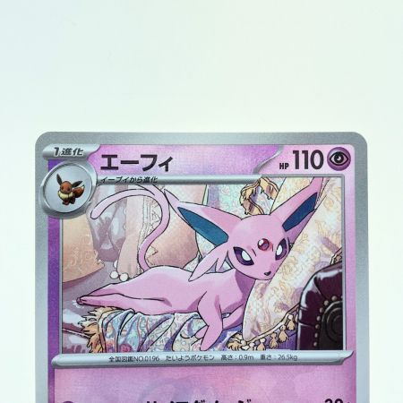   ポケモンカード エーフィ マスターボールミラー 062/187 ポケカ