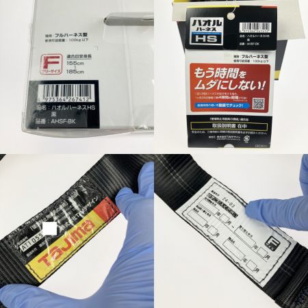  TAJIMA タジマ フルハーネス型安全帯 ハオルハーネス HG 黒 フリーサイズ AHSF-BK 未使用品