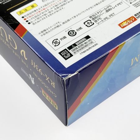   超合金 RX-93ff νガンダム 取扱説明書欠品