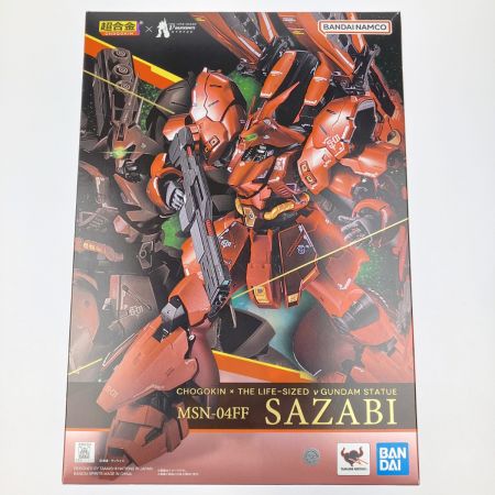   超合金 MSN-04FF サザビー 取扱説明書欠品