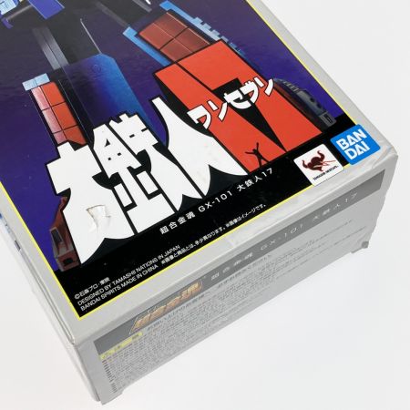   超合金魂 GX-101 大鉄人17（ワンセブン） 取説・交換用手首欠品 