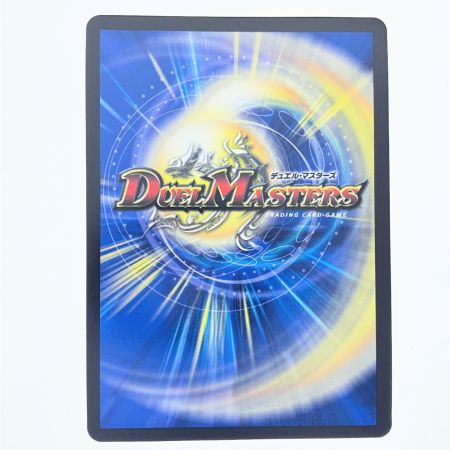   デュエルマスターズ 百族の長 プチョヘンザ 23RP2LEGSP1/SP4 デュエマ