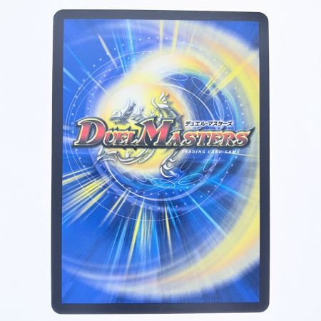   デュエルマスターズ 流星のガイアッシュ・カイザー 24EX1SRPR4/PR5 デュエマ