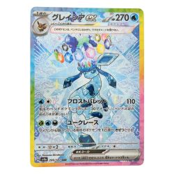 ▽▽  ポケモンカード グレイシアex 206/187SAR ポケカ Cランク