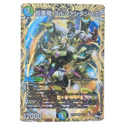 ▽▽  デュエルマスターズ 超重竜 ゴルファンタジスタ 23RP4SR9B/22 デュエマ Cランク