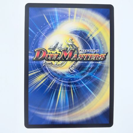   デュエルマスターズ 超重竜 ゴルファンタジスタ 23RP4SR9B/22 デュエマ
