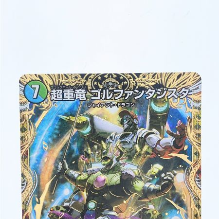   デュエルマスターズ 超重竜 ゴルファンタジスタ 23RP4SR9B/22 デュエマ