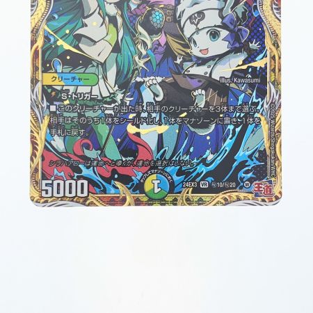   デュエルマスターズ プリンセス・パーティ ～シラハの絆～ デュエマ