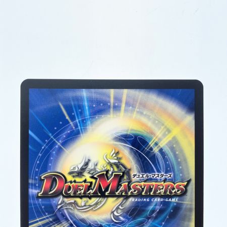   デュエルマスターズ フェアリー・Re:ライフ ART03C5/5 デュエマ