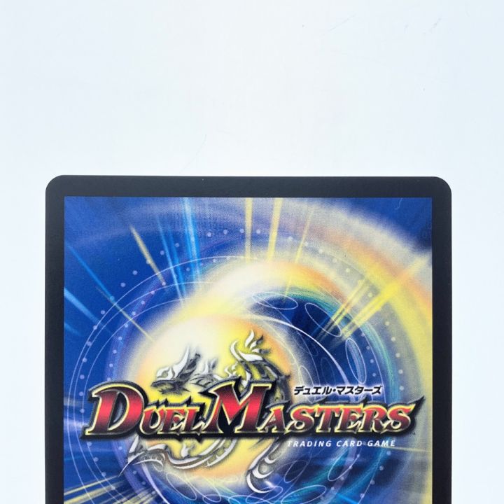デュエルマスターズ フェアリー・Re:ライフ ART03C5/5 デュエマ - 中古