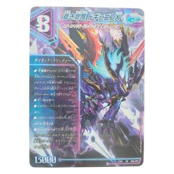 ▽▽  デュエルマスターズ 蒼き覚醒 ドギラゴンX デュエマ Bランク