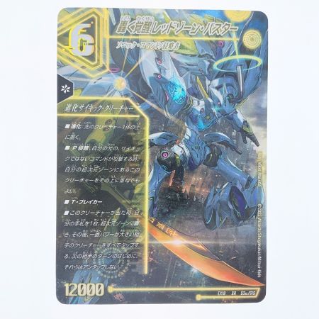   デュエルマスターズ 蒼き覚醒 ドギラゴンX デュエマ