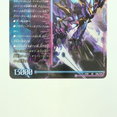   デュエルマスターズ 蒼き覚醒 ドギラゴンX デュエマ