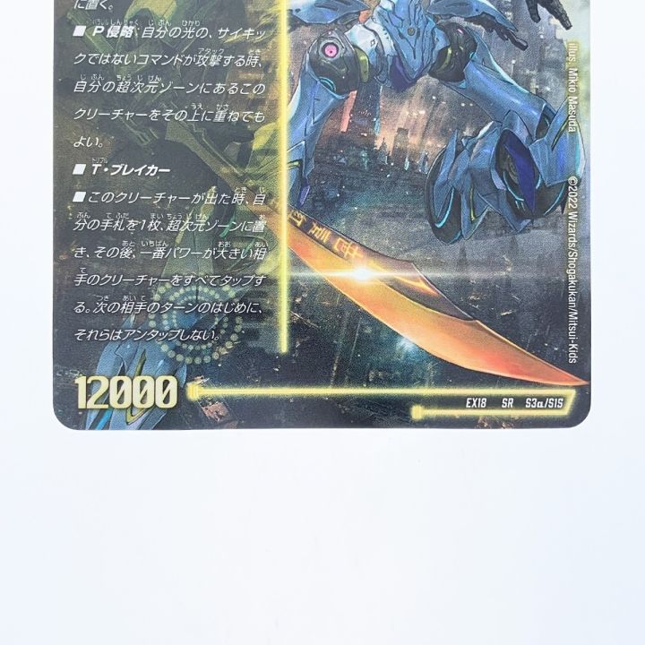 デュエルマスターズ X・超次元・ドラゴン Xレア 99 楽天市場】ドギラゴンxの通販